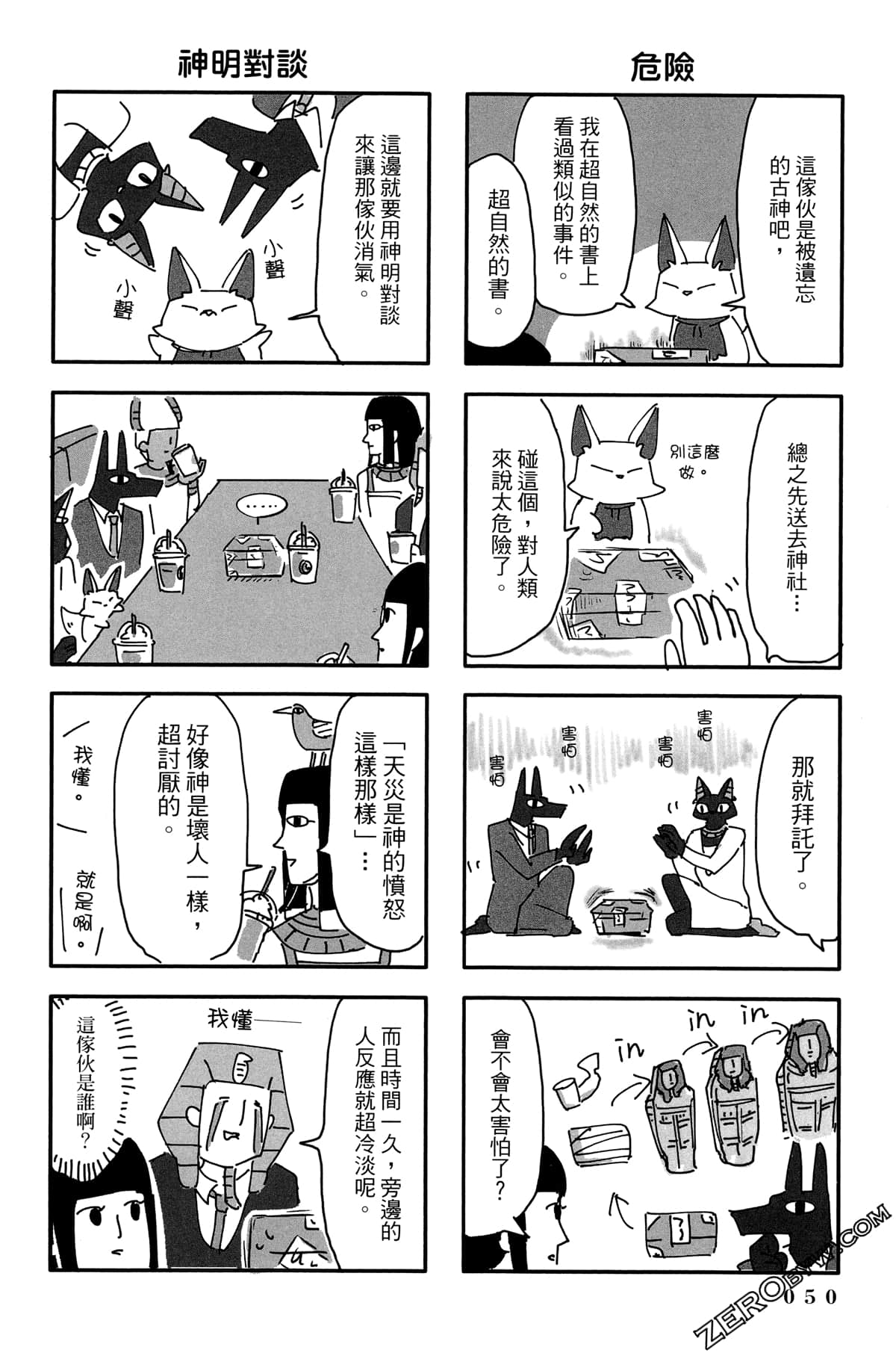 Page 51
