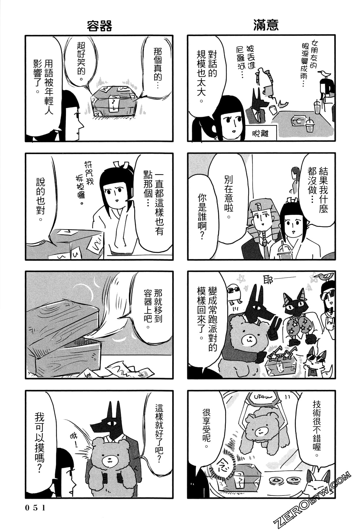 Page 52
