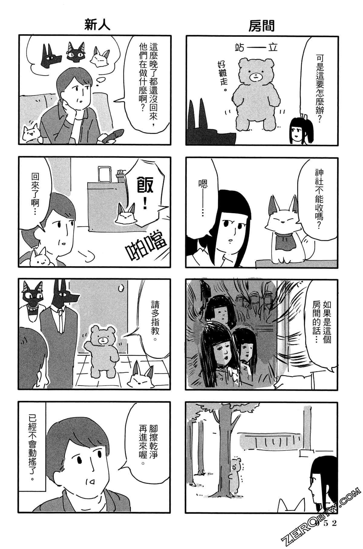 Page 53