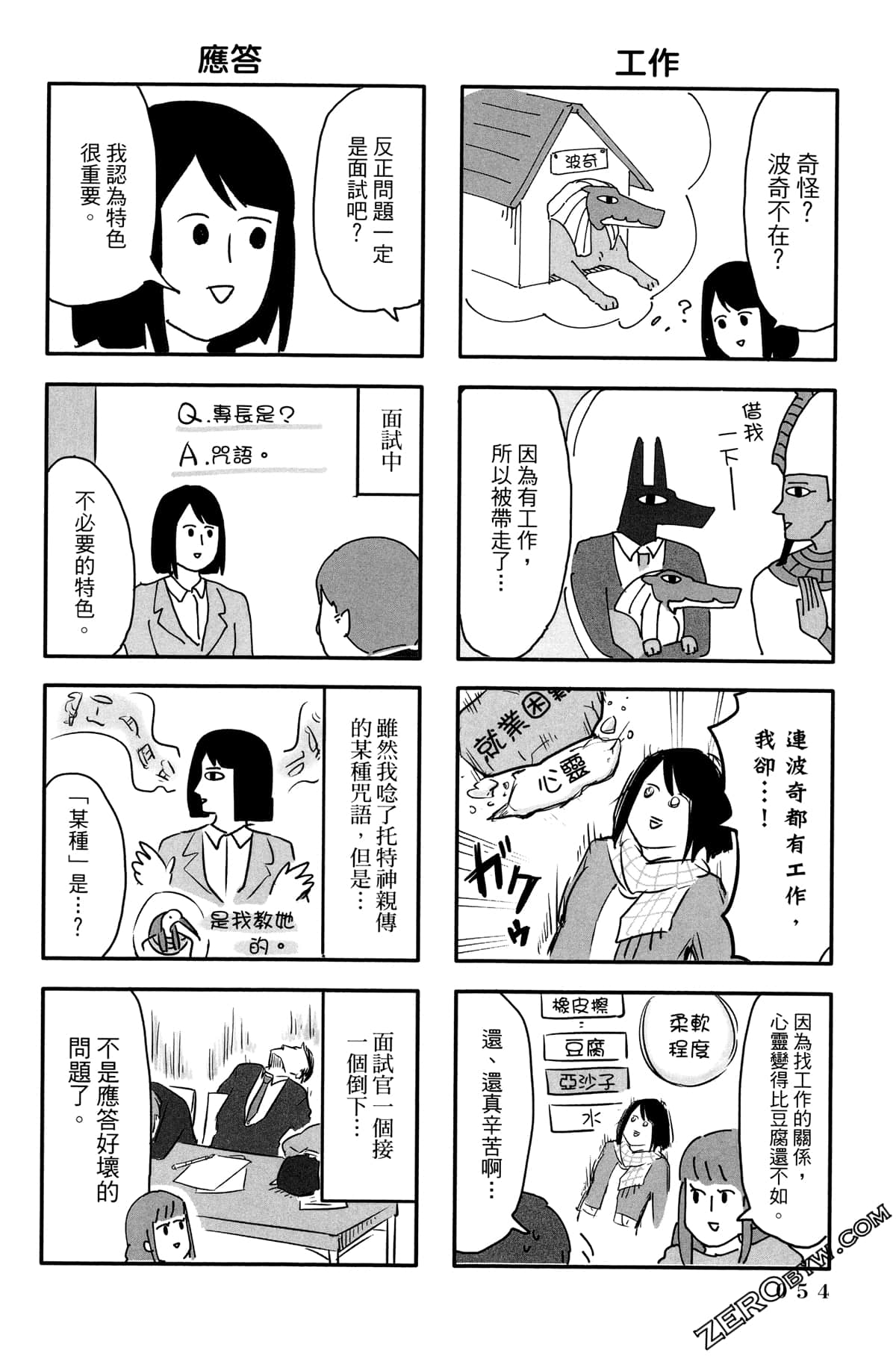 Page 55