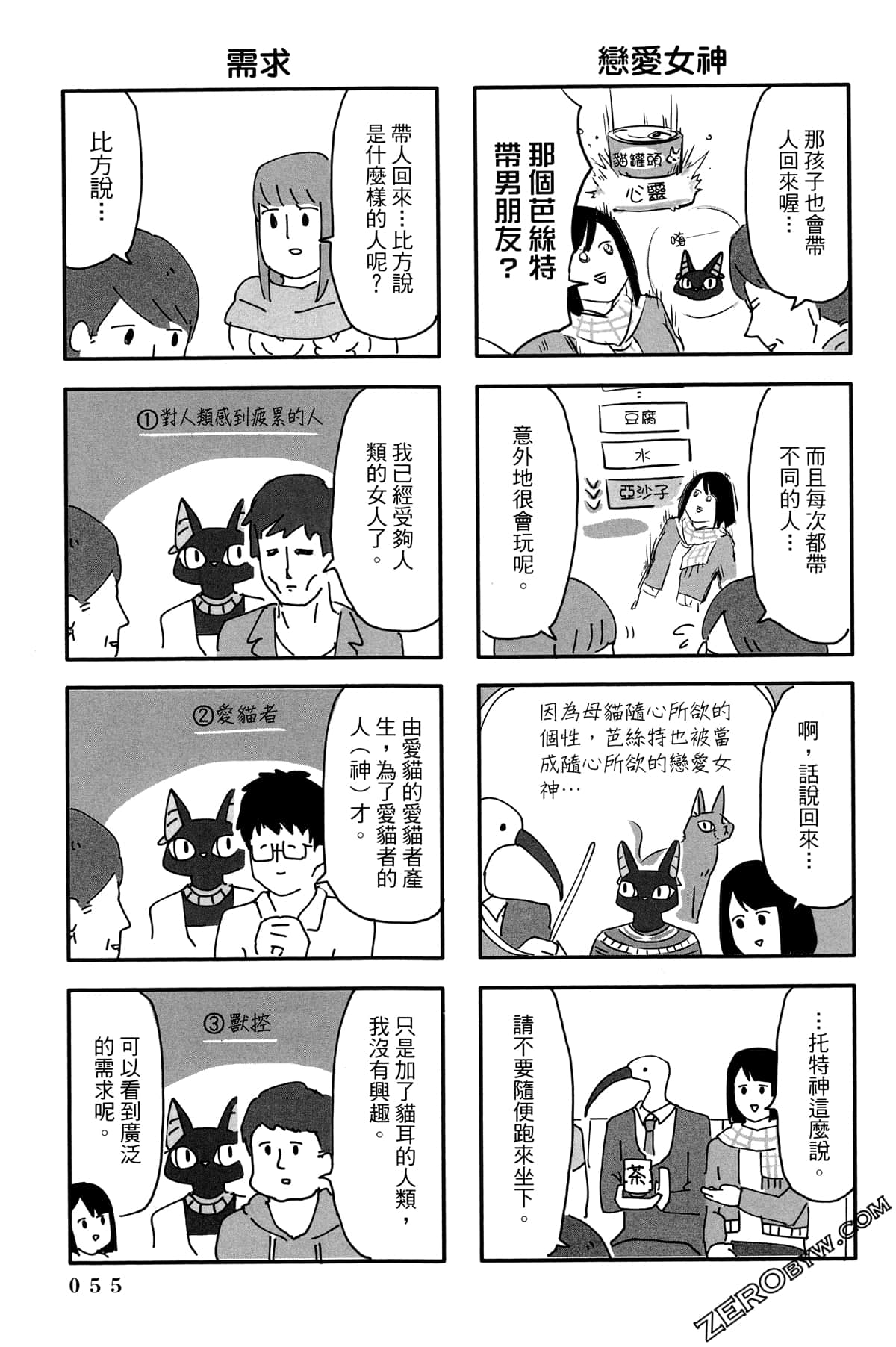 Page 56