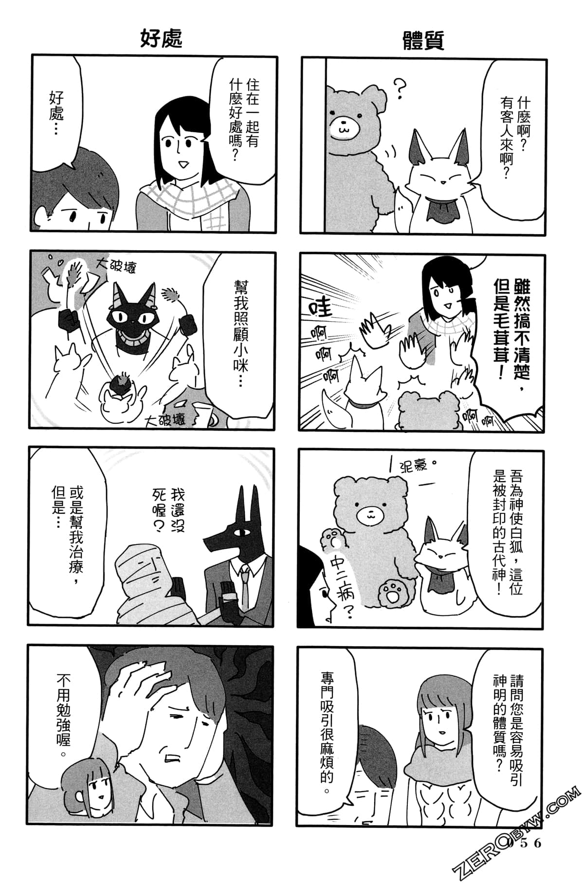 Page 57