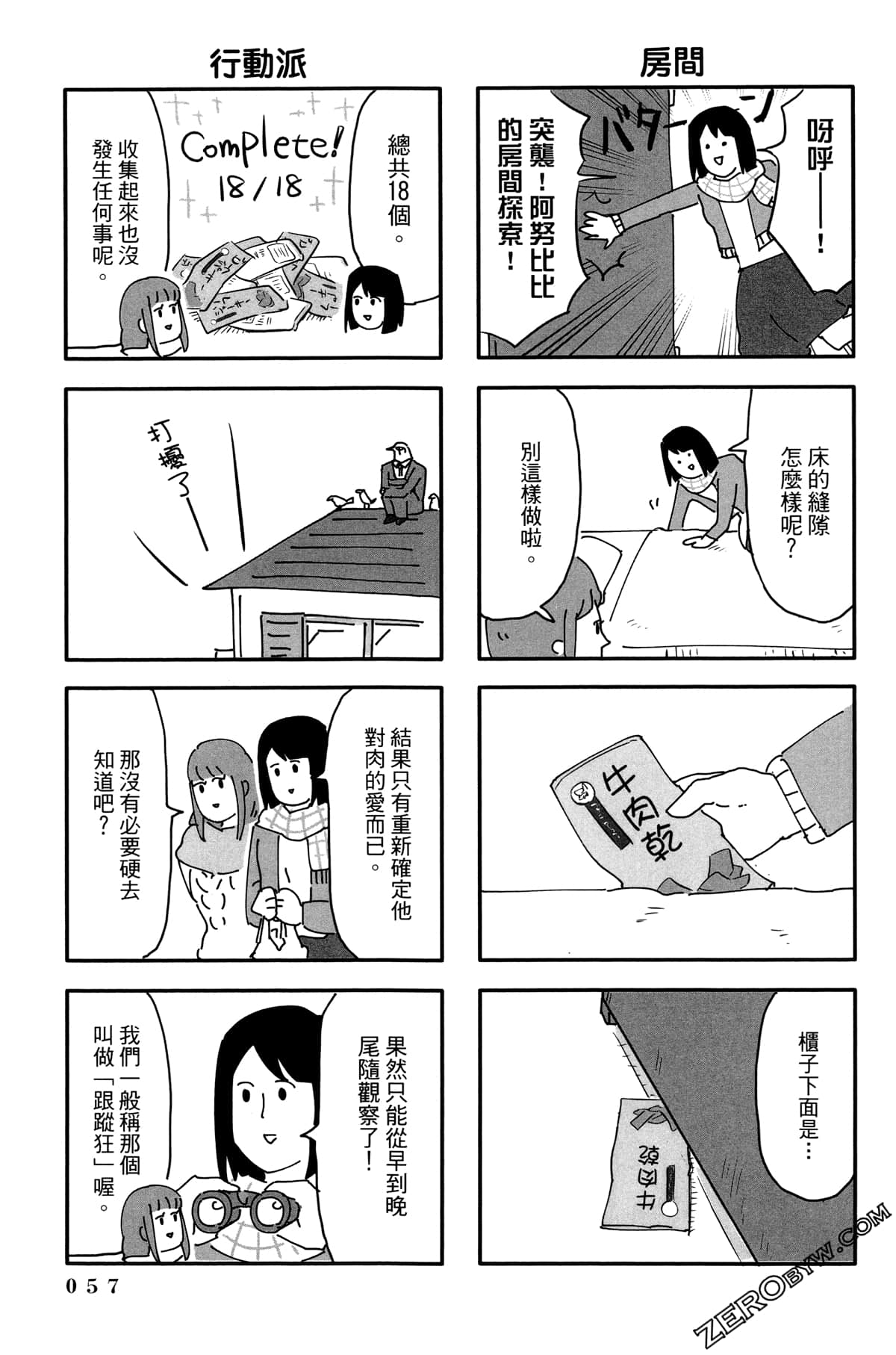 Page 58
