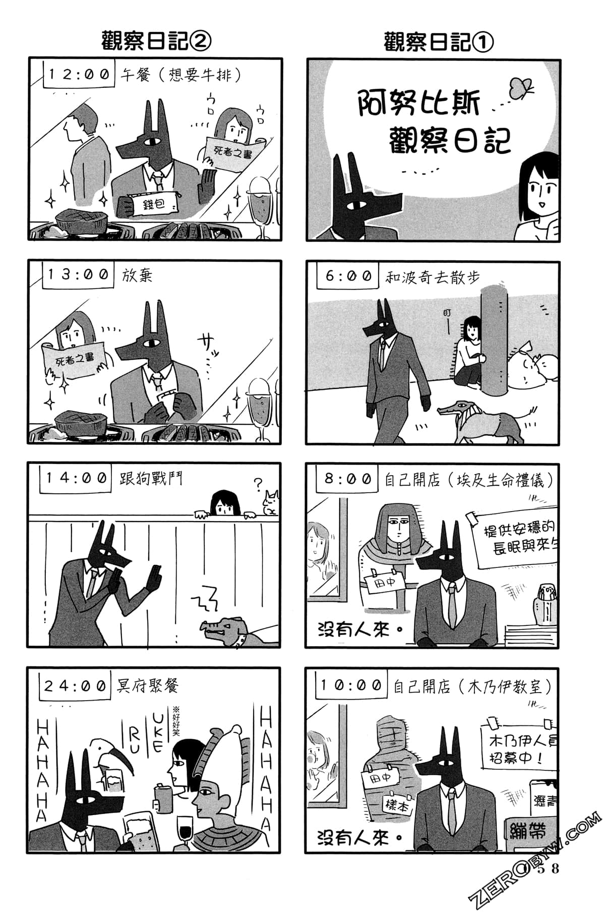 Page 59