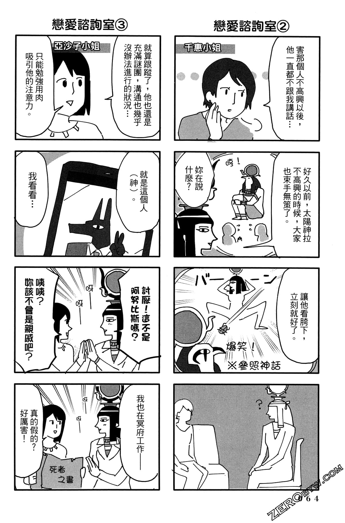 Page 65