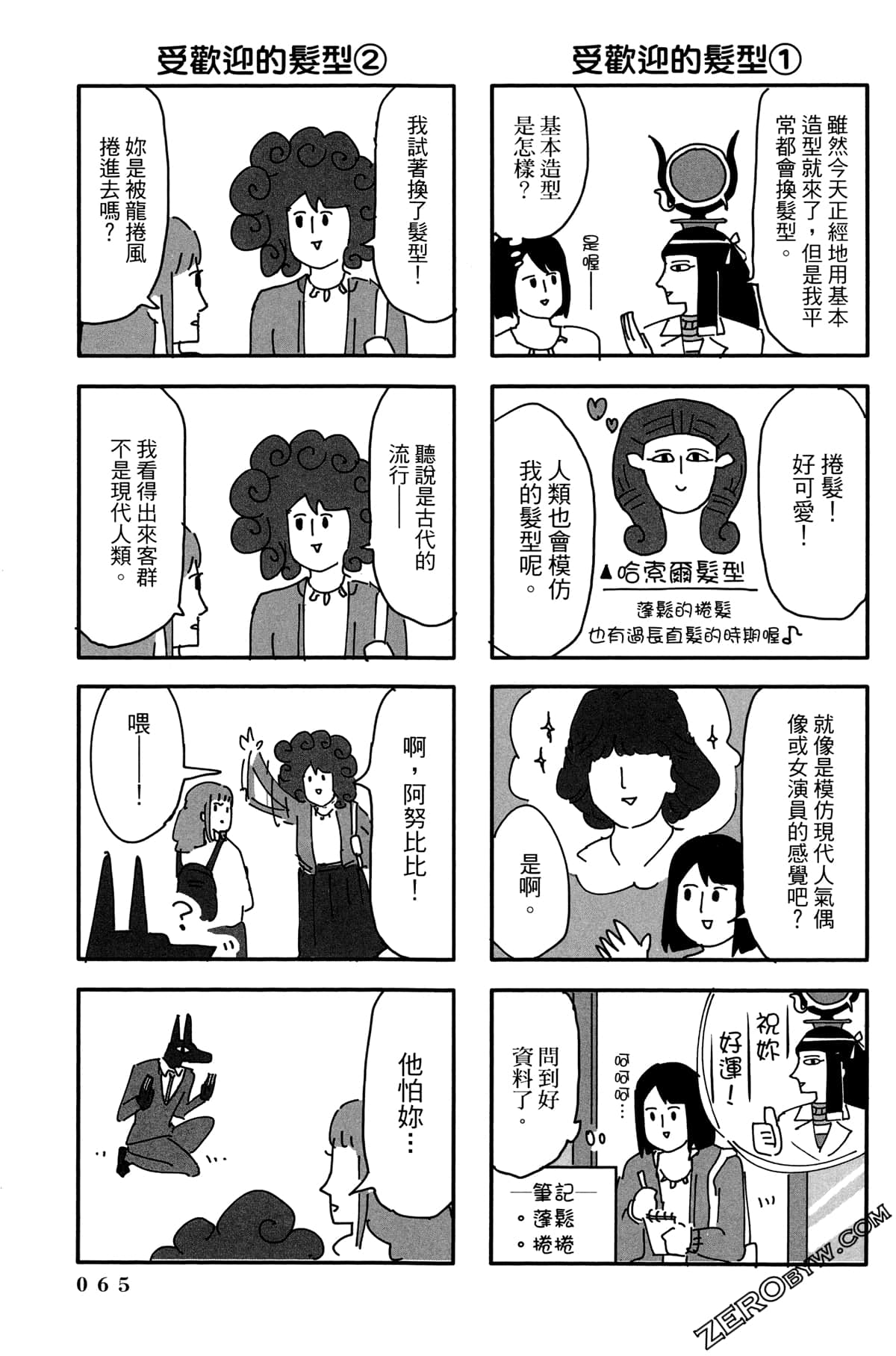 Page 66