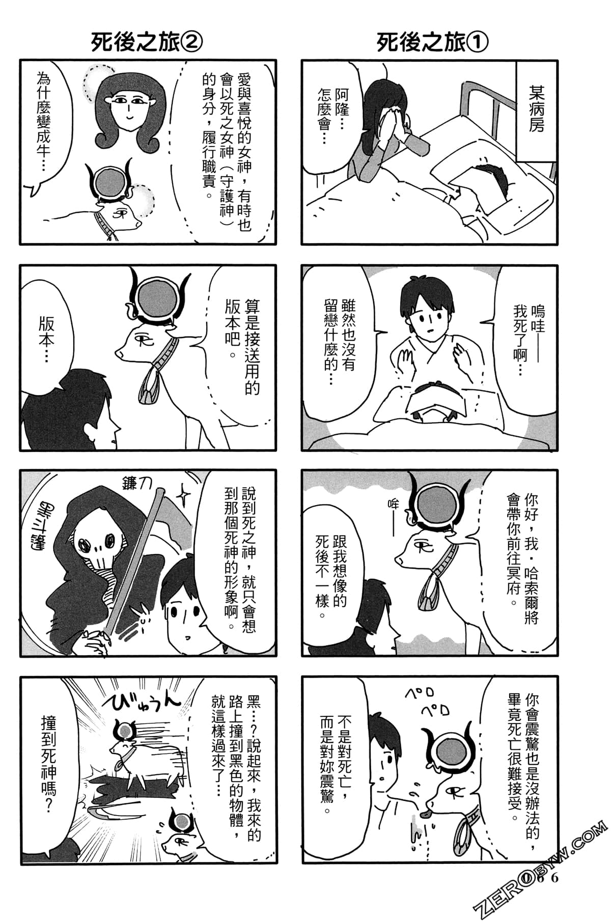 Page 67