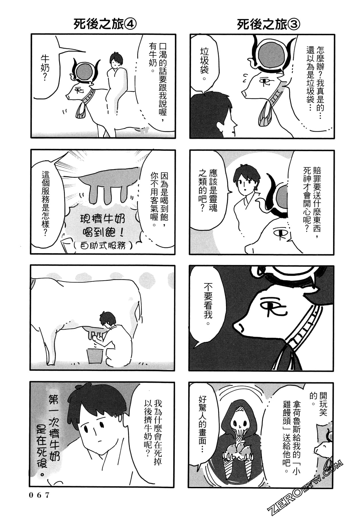 Page 68