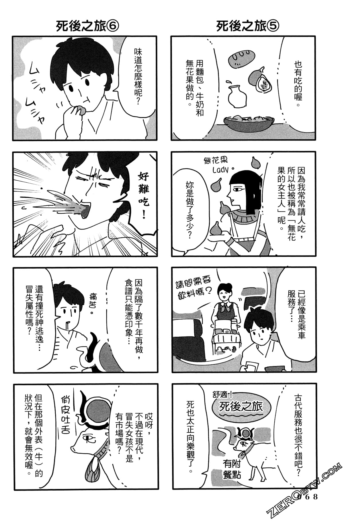 Page 69