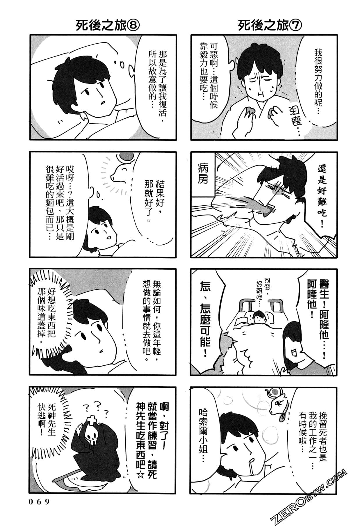 Page 70