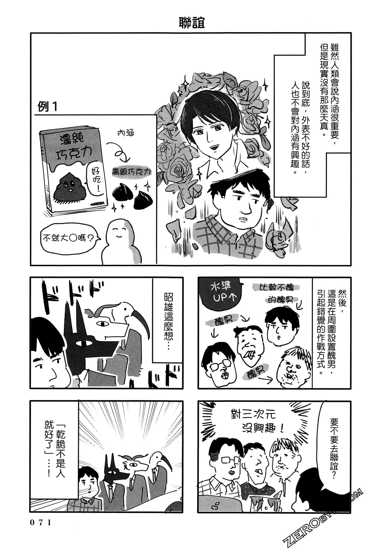 Page 72
