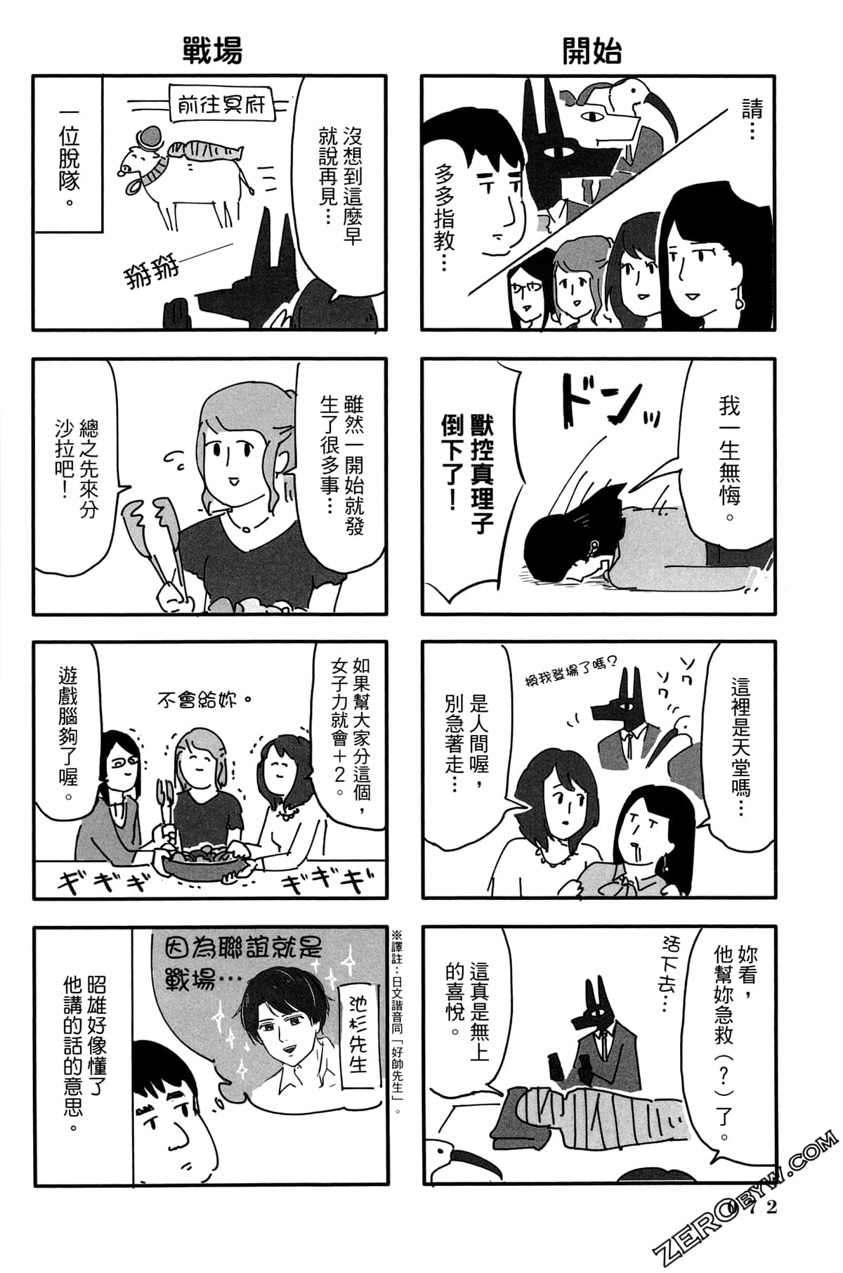 Page 73