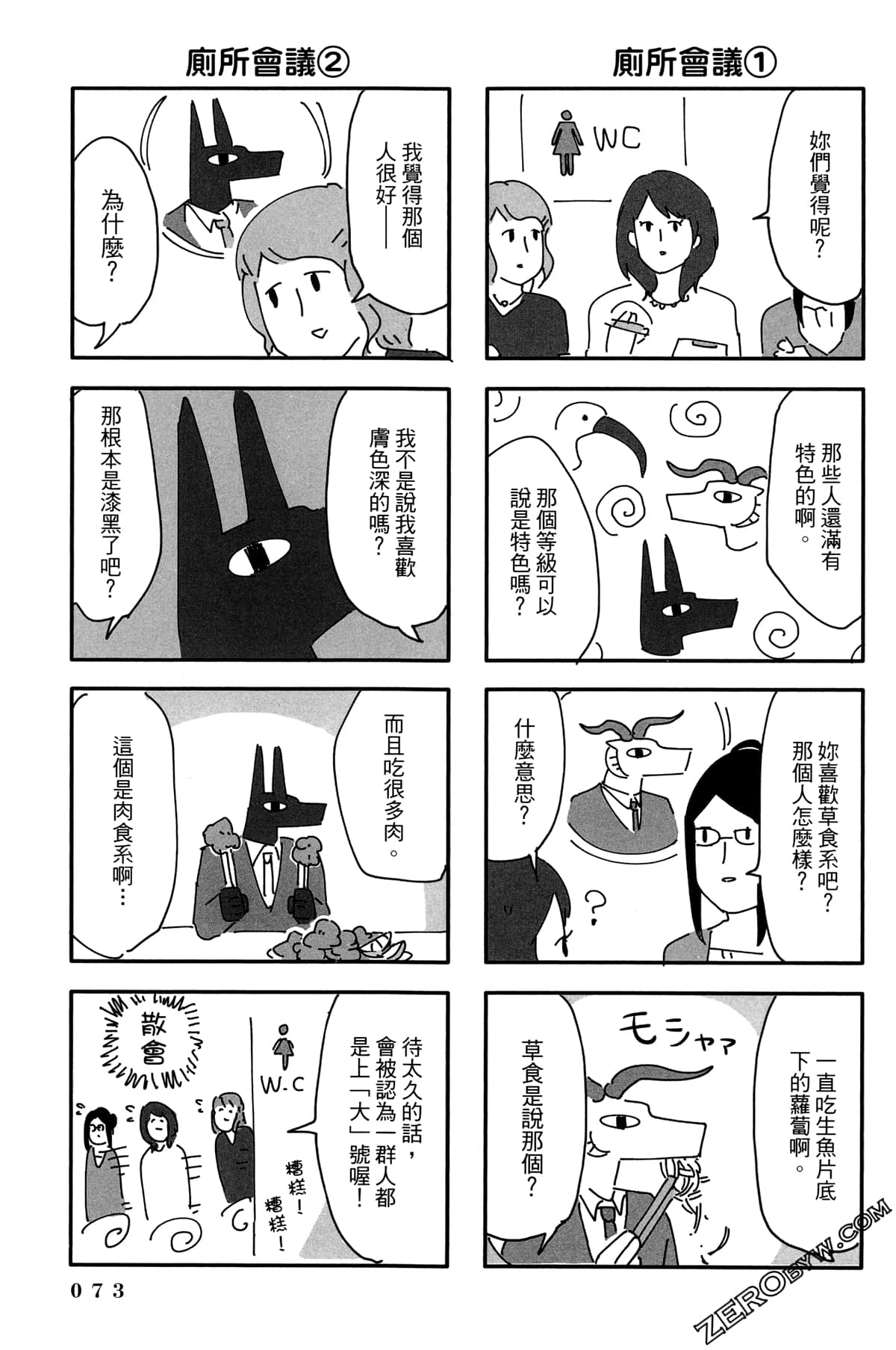 Page 74