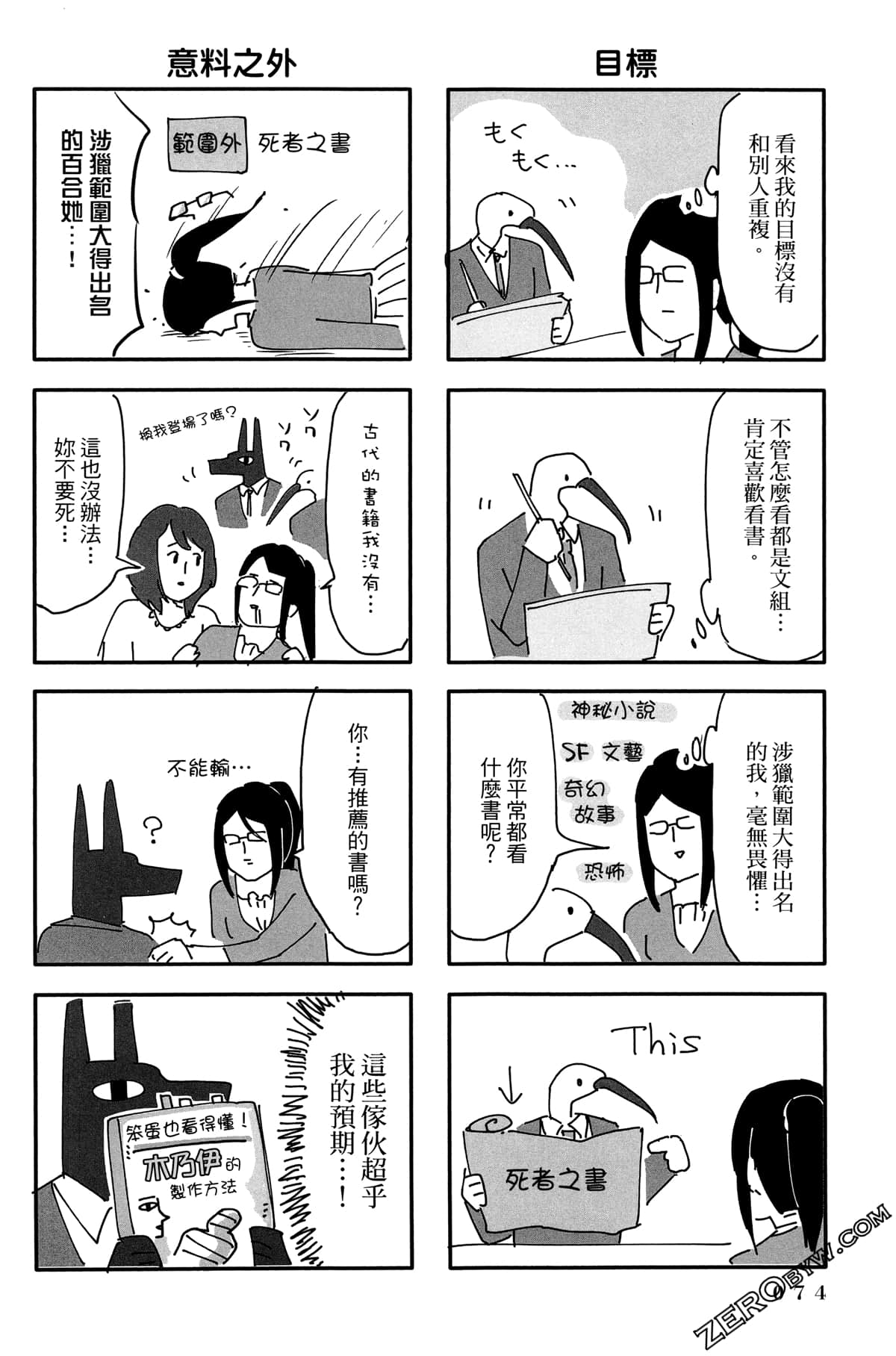 Page 75
