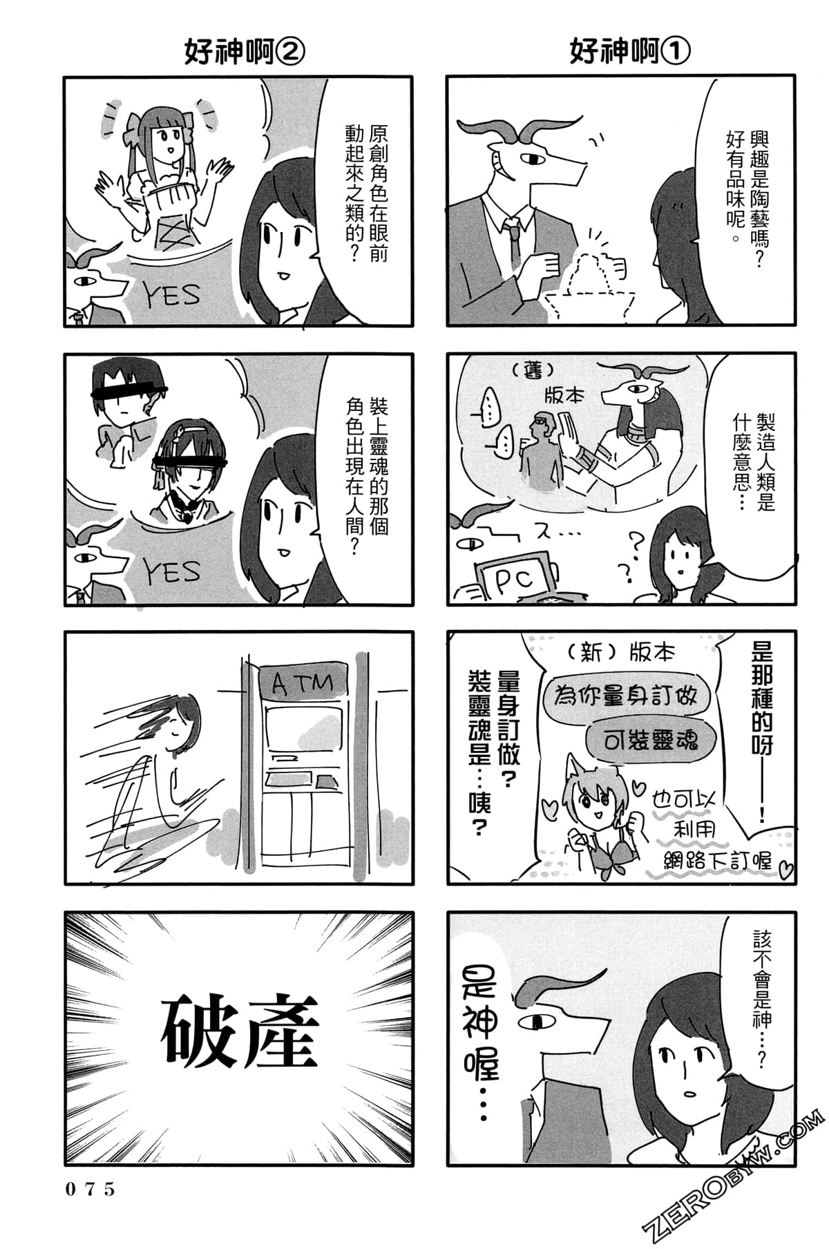 Page 76