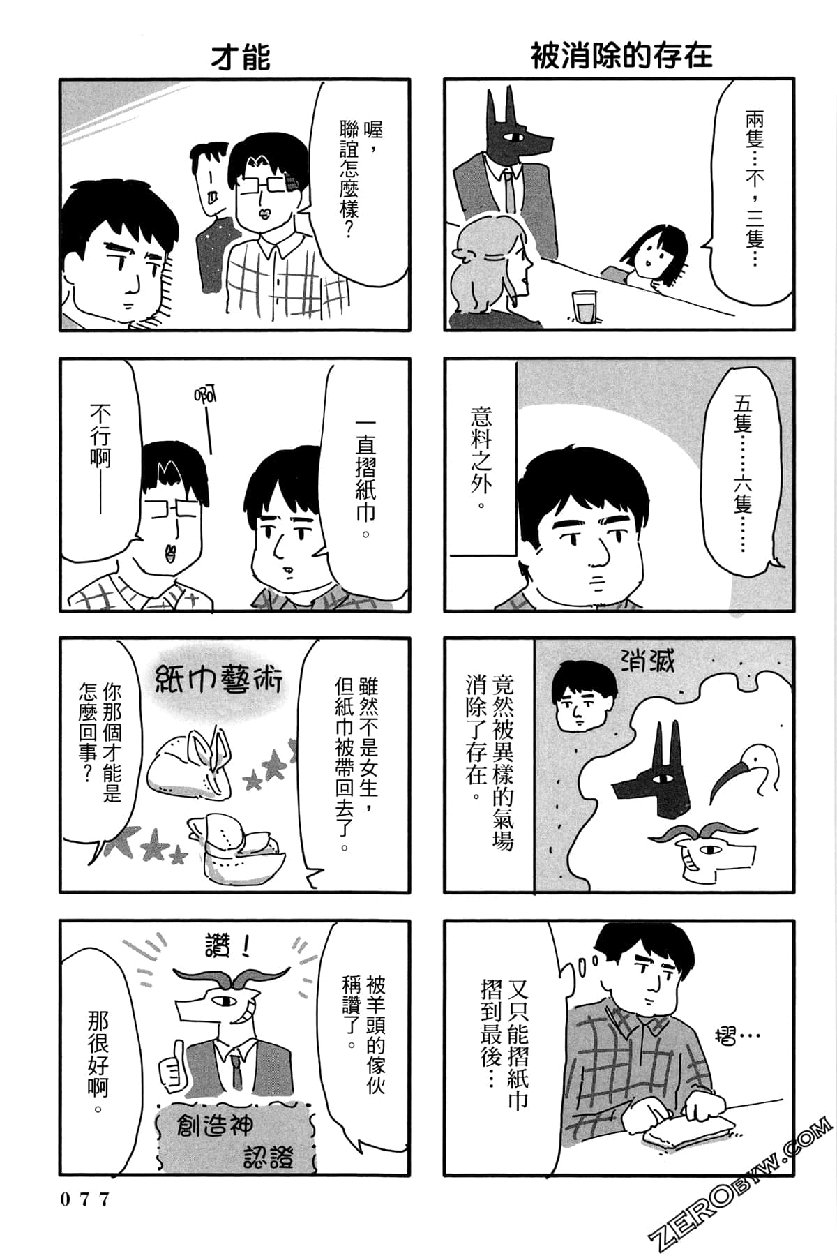 Page 78