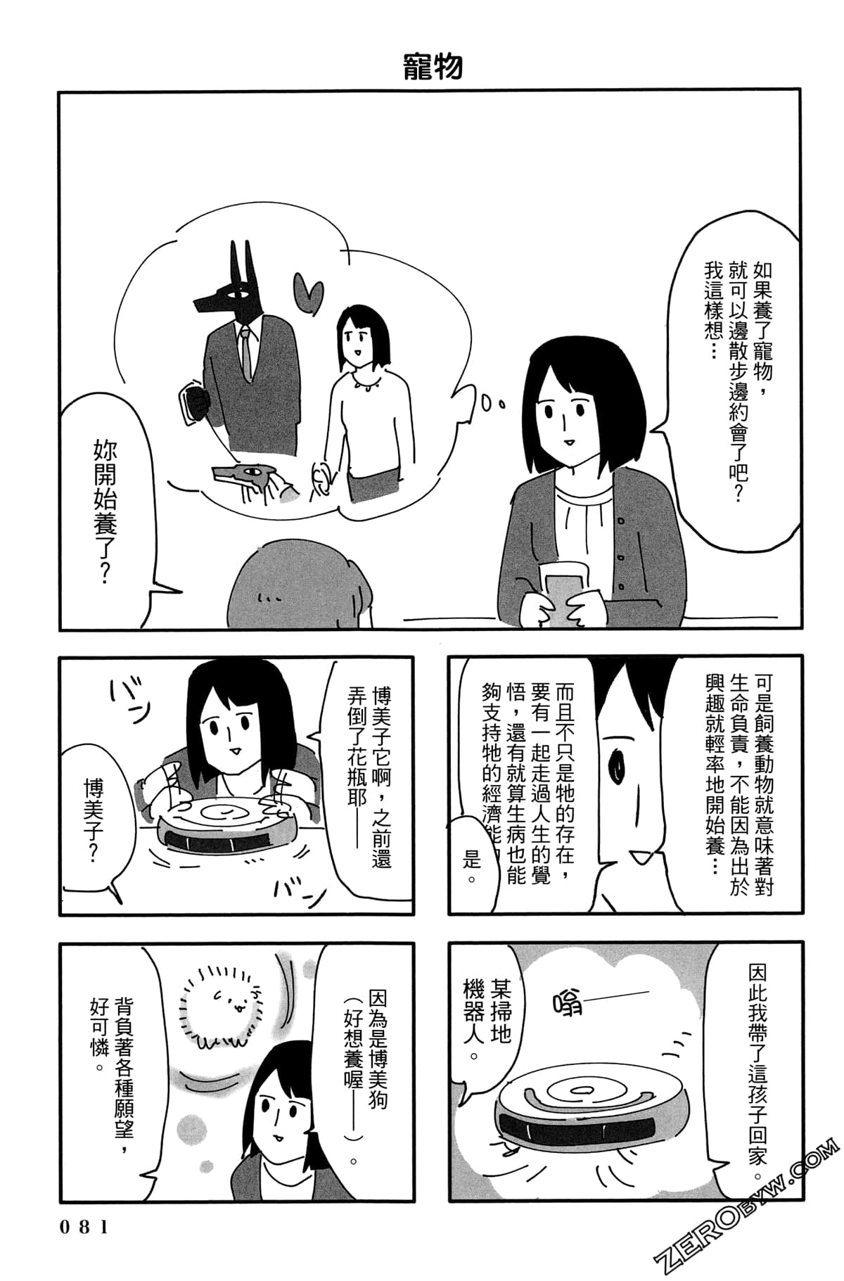 Page 82