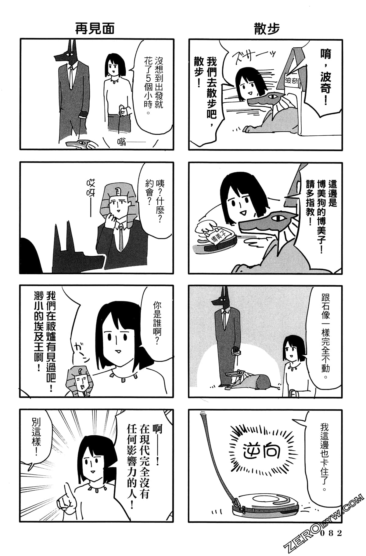 Page 83