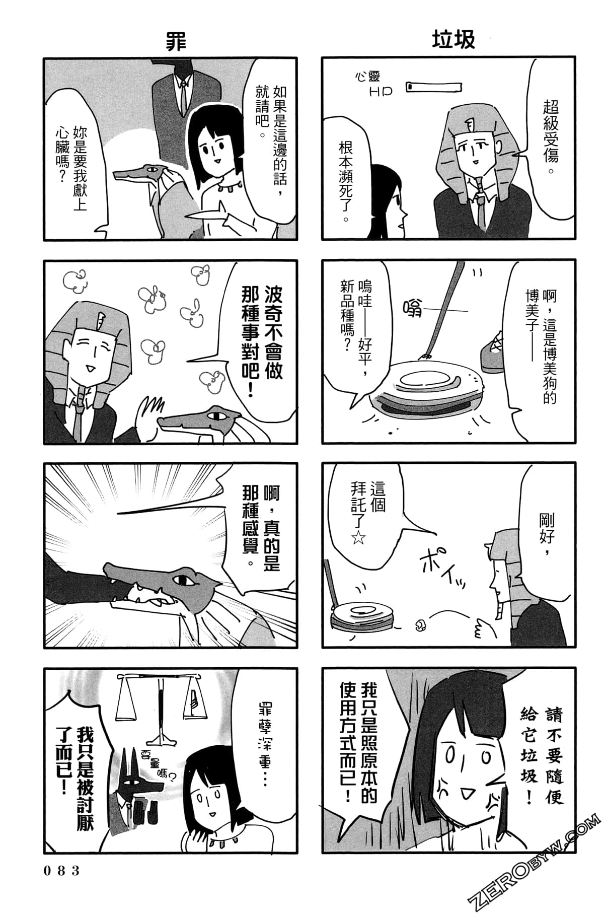 Page 84