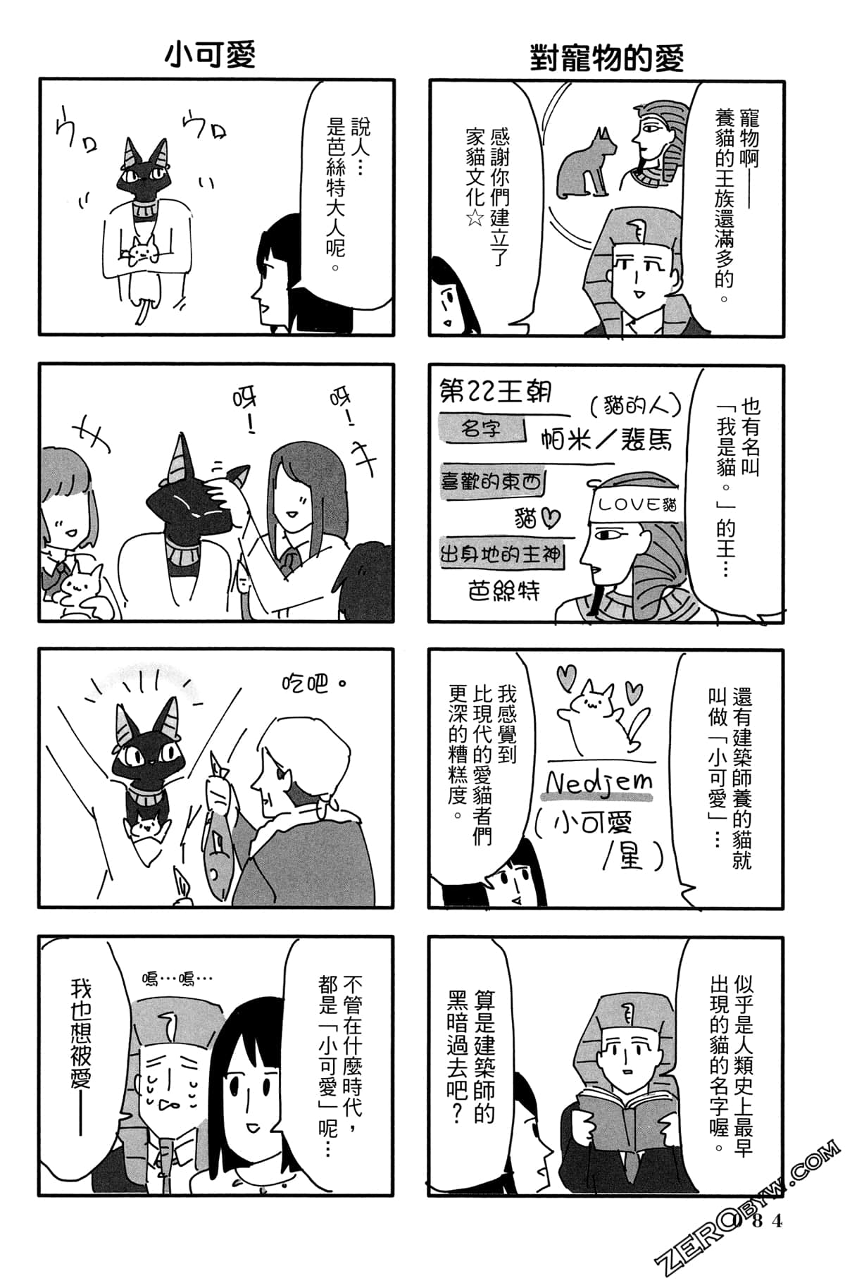 Page 85