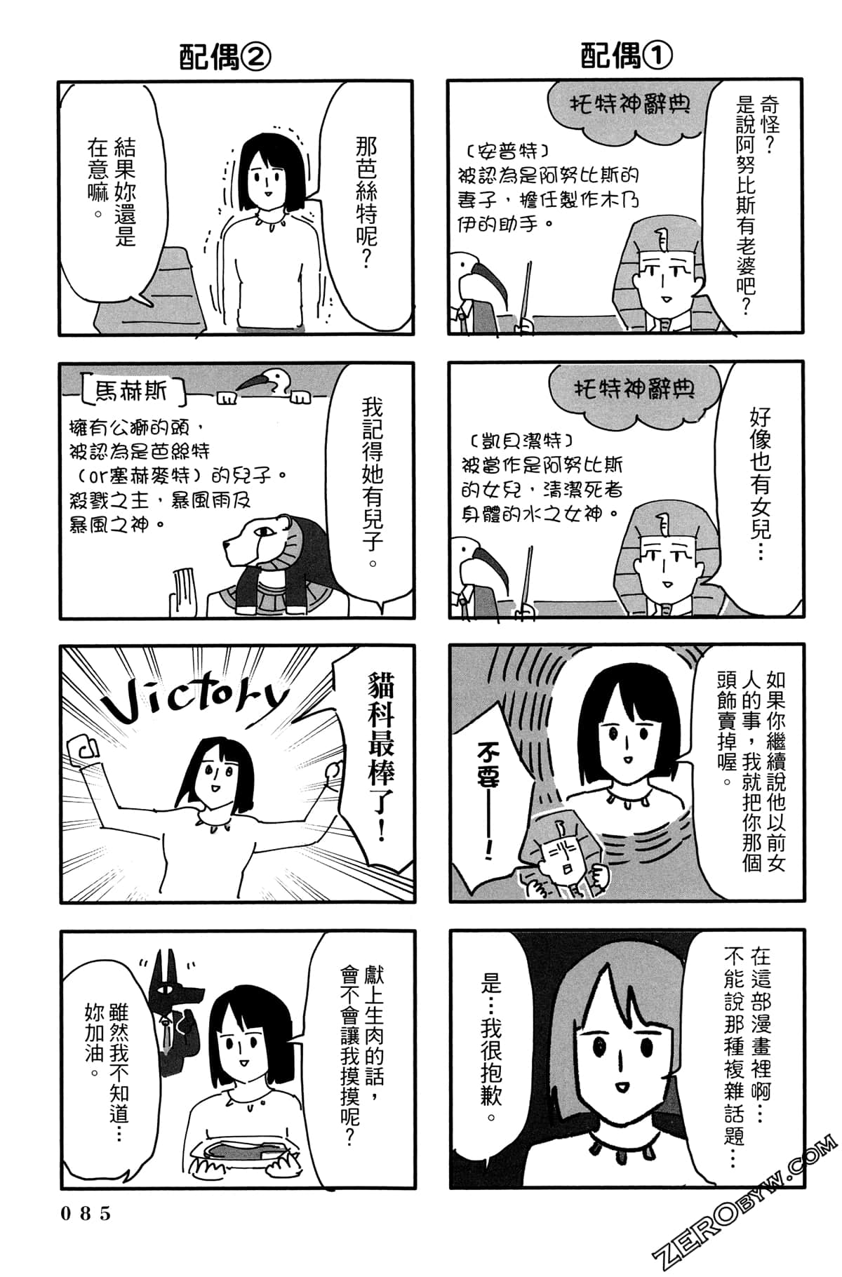 Page 86