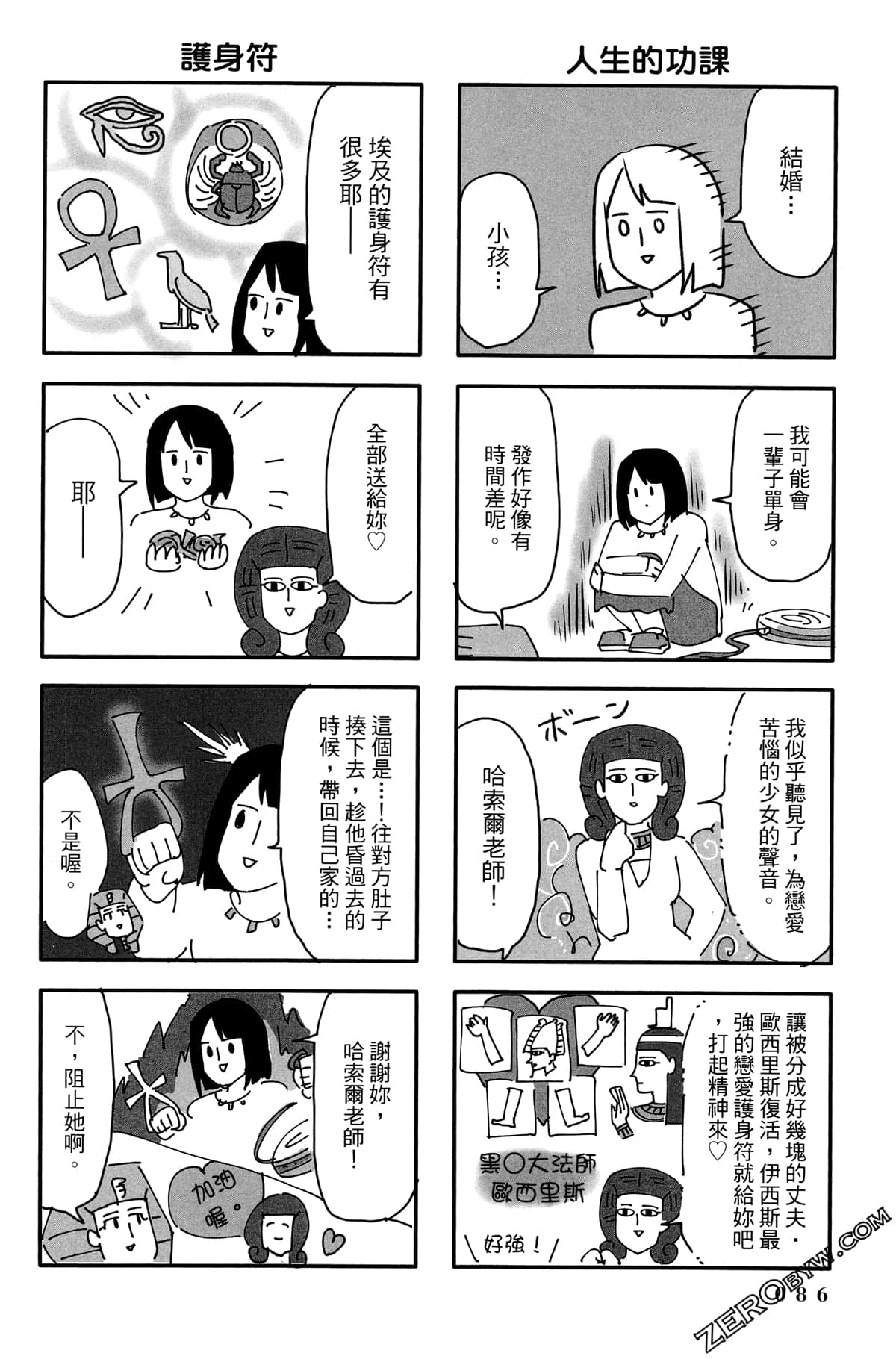 Page 87