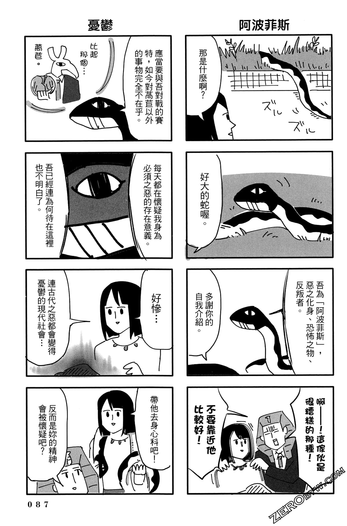 Page 88