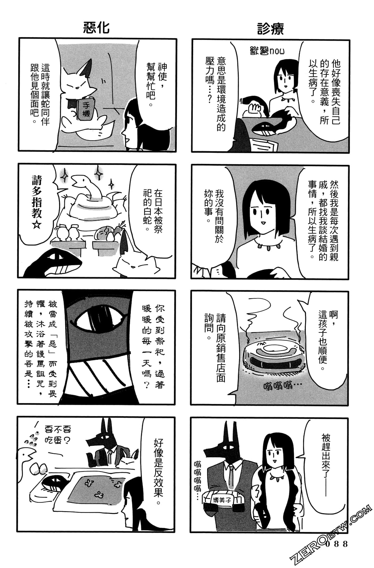 Page 89