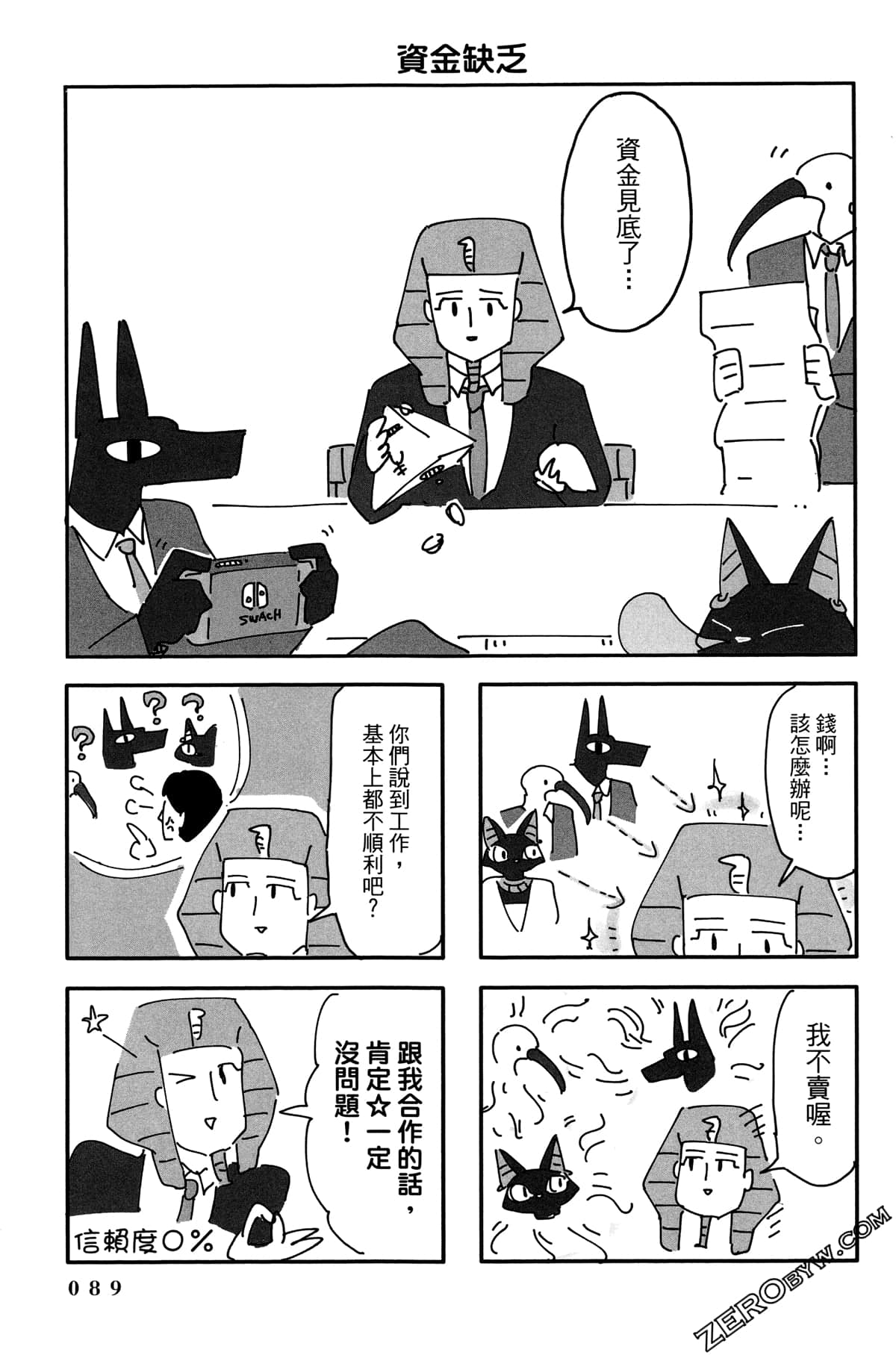 Page 90