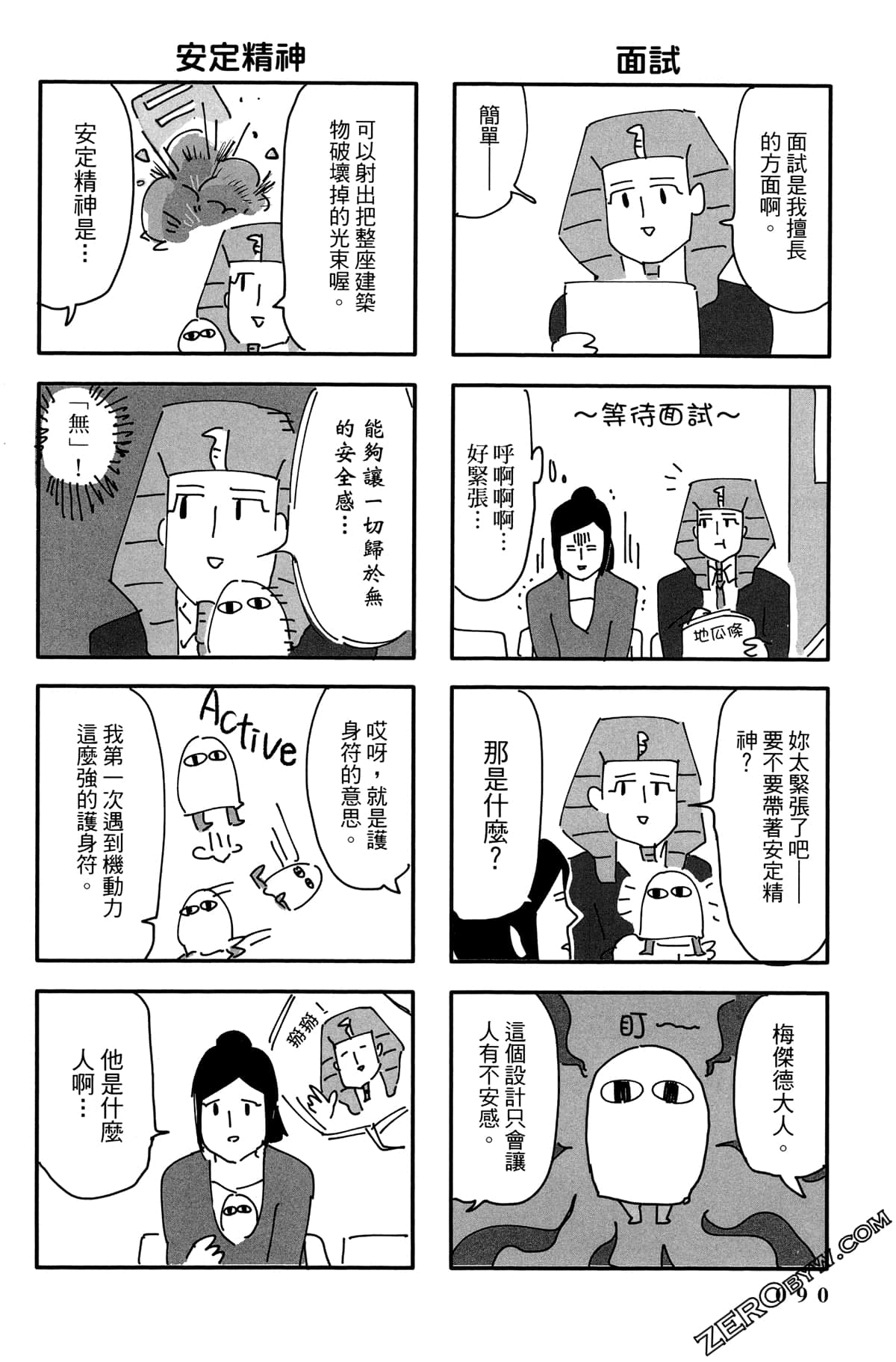 Page 91