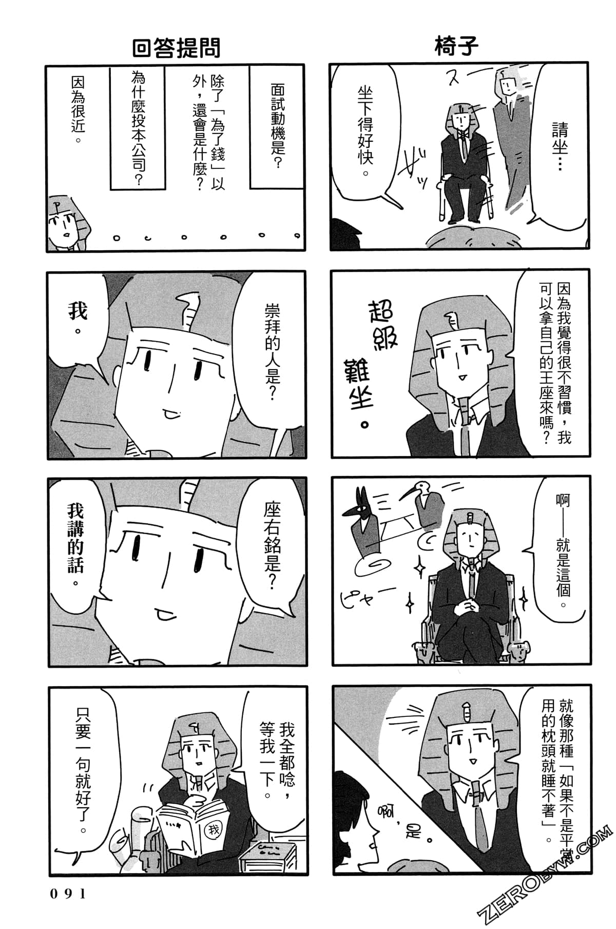 Page 92
