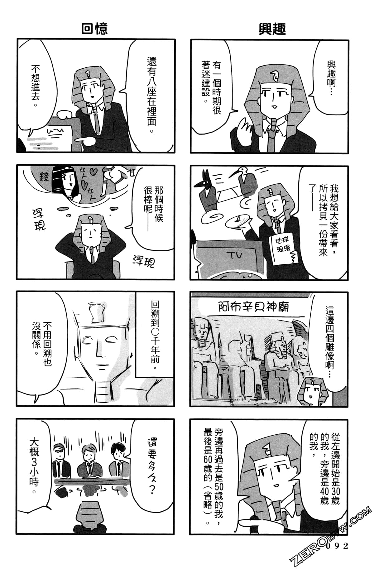 Page 93