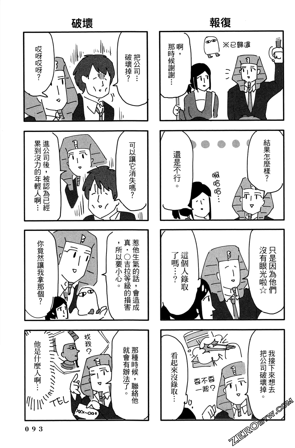 Page 94
