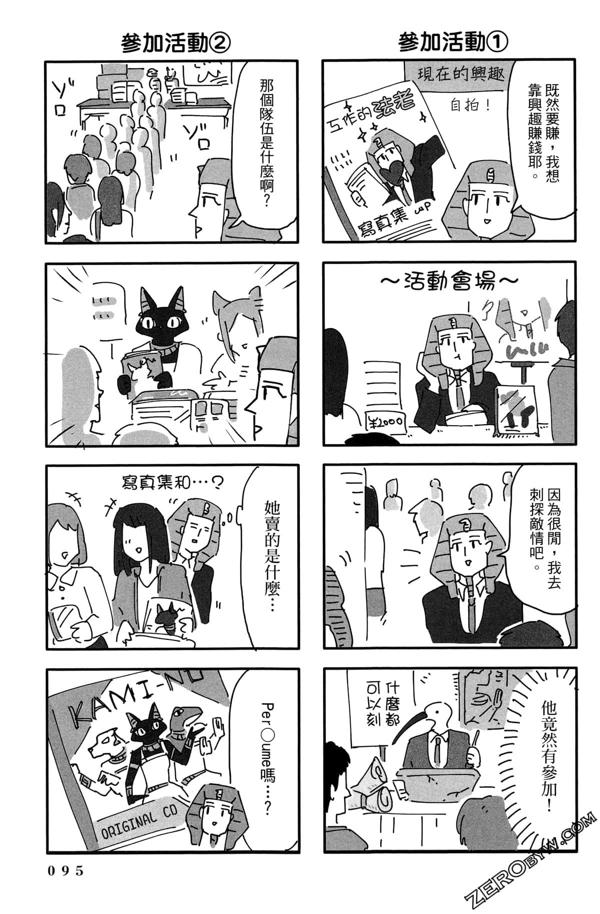 Page 96