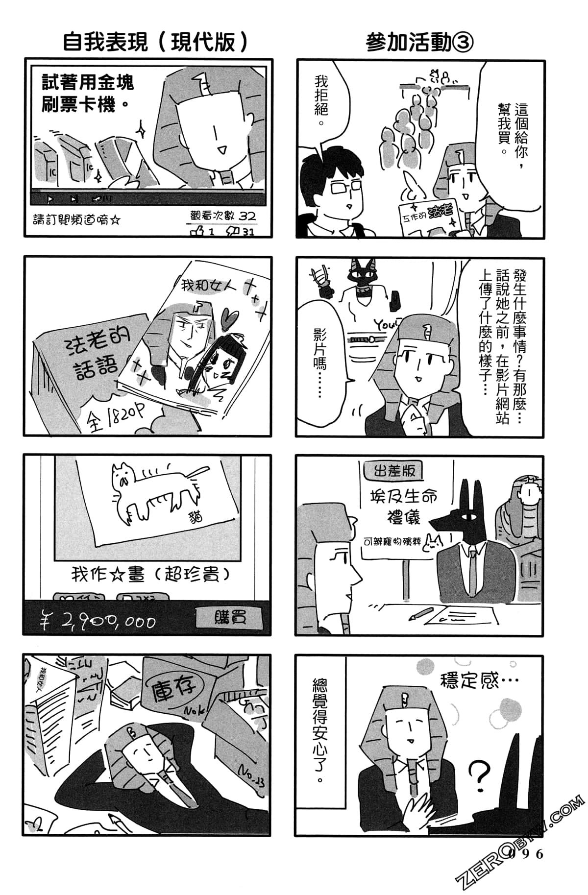 Page 97