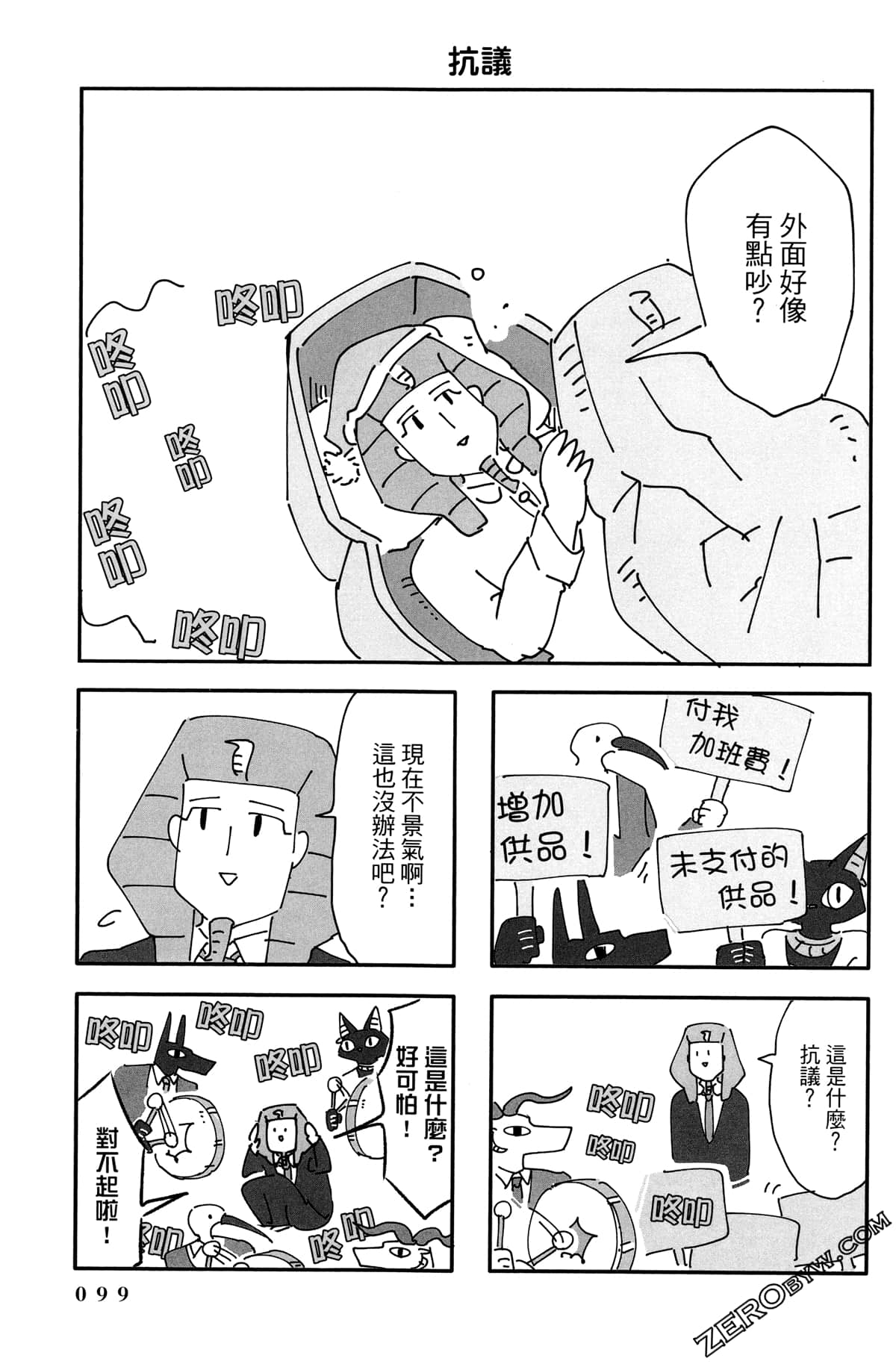 Page 100