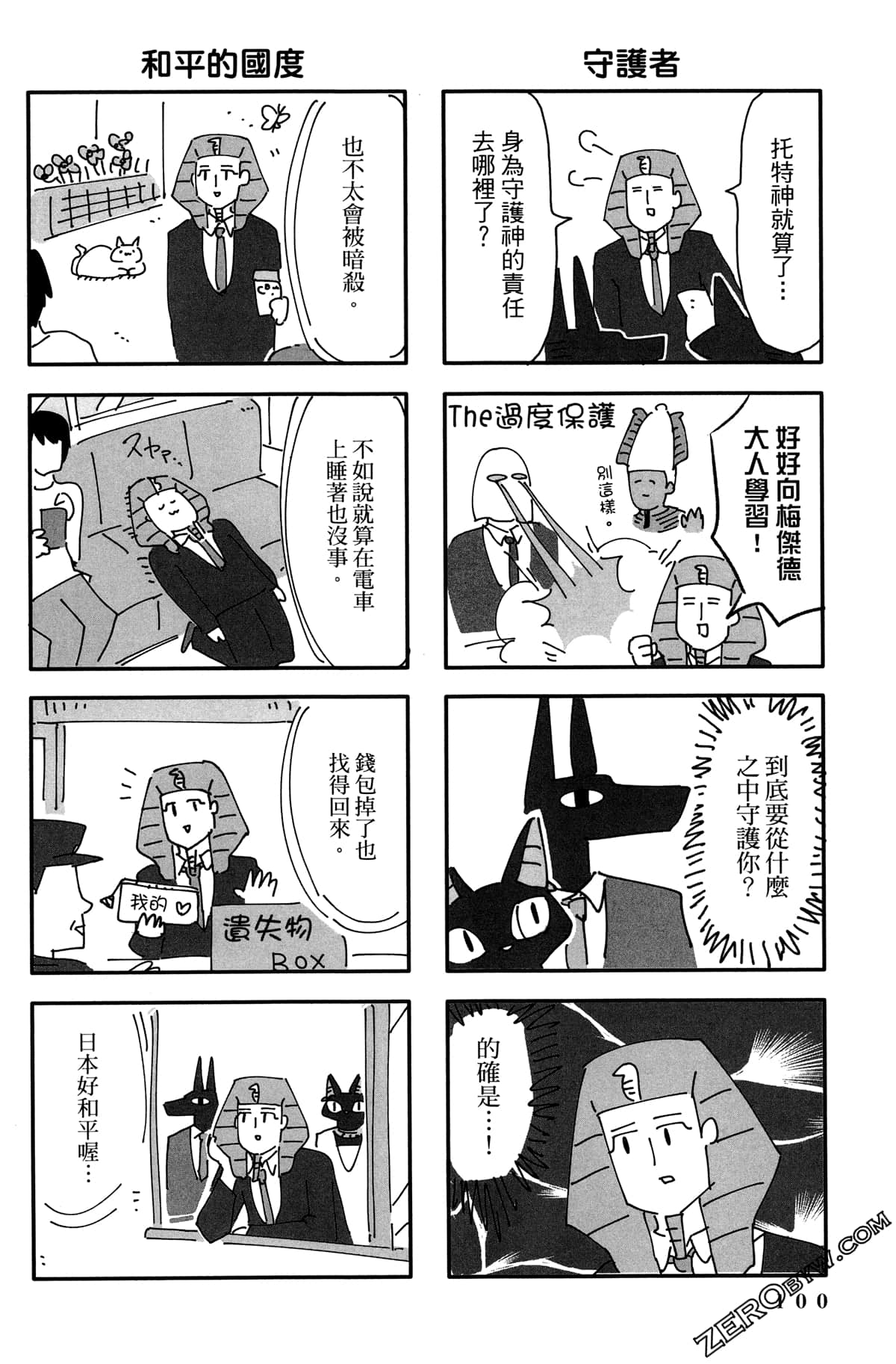 Page 101