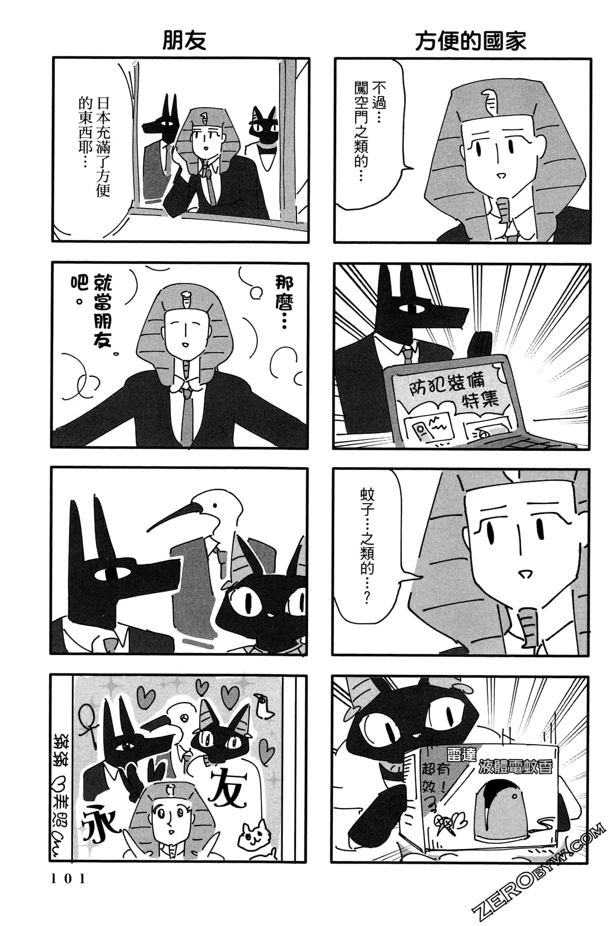 Page 102