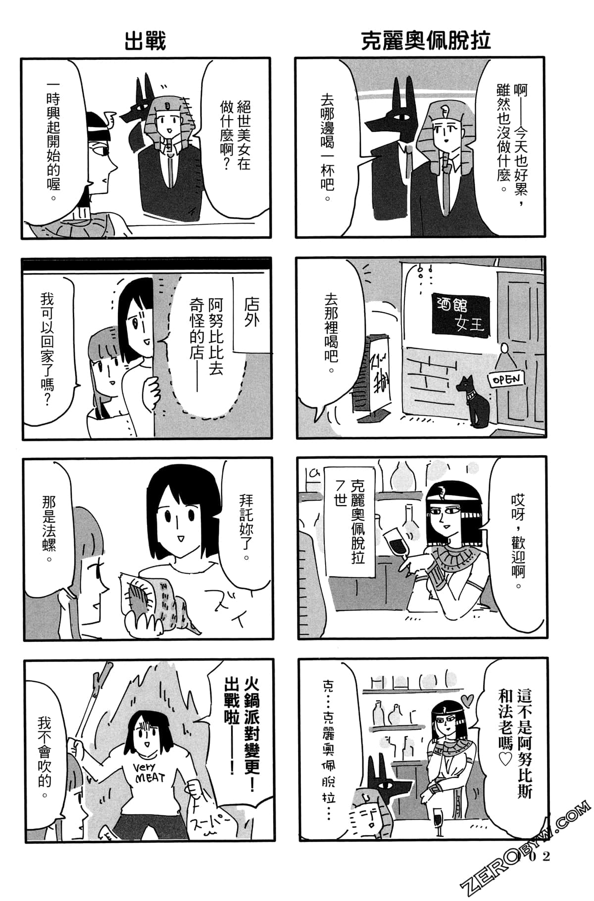 Page 103