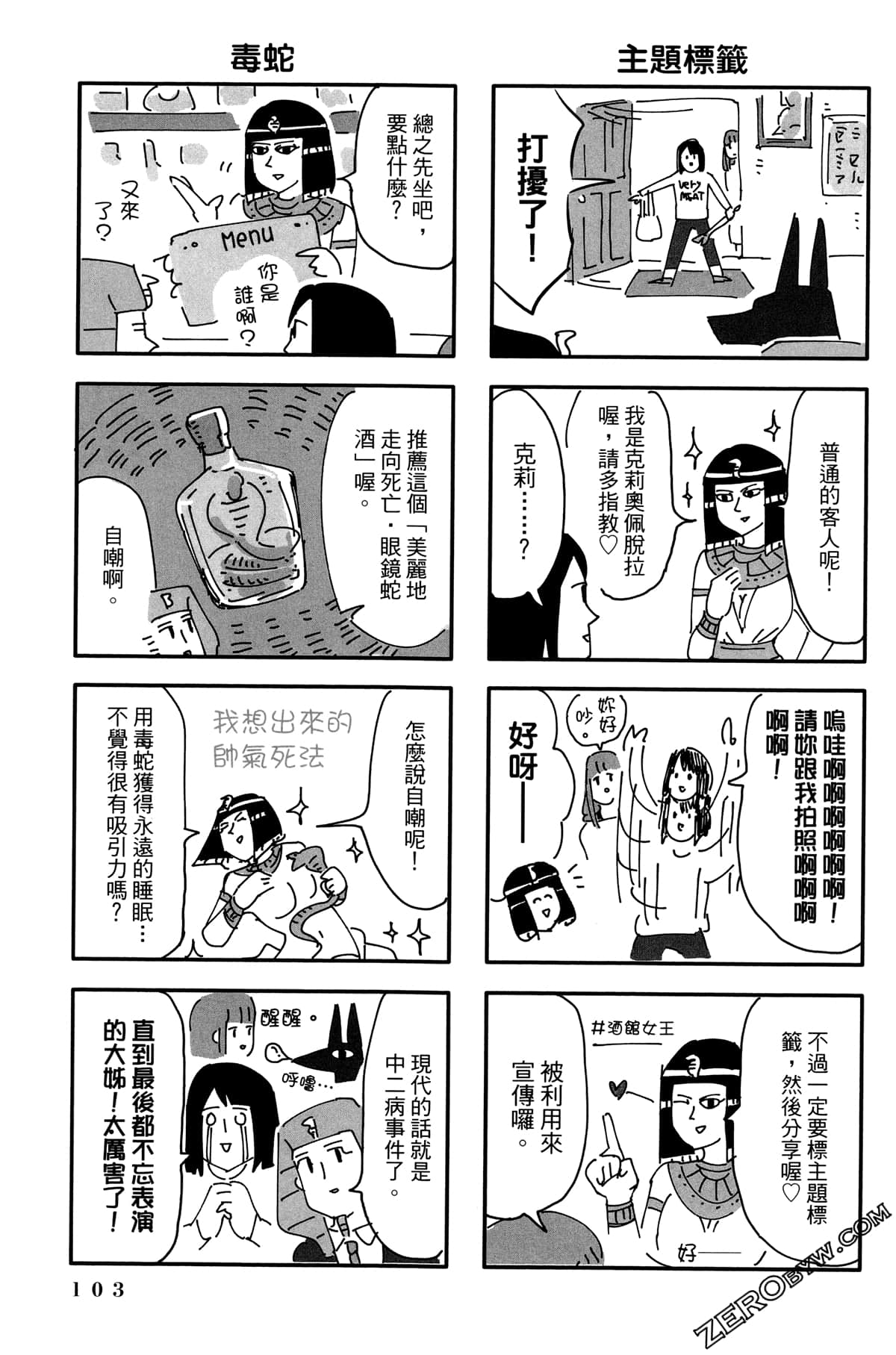 Page 104