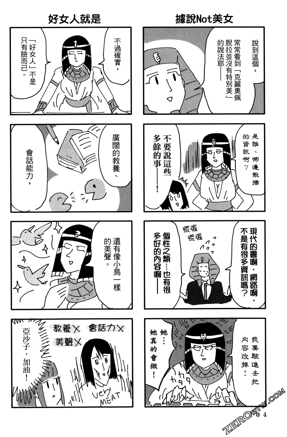 Page 105