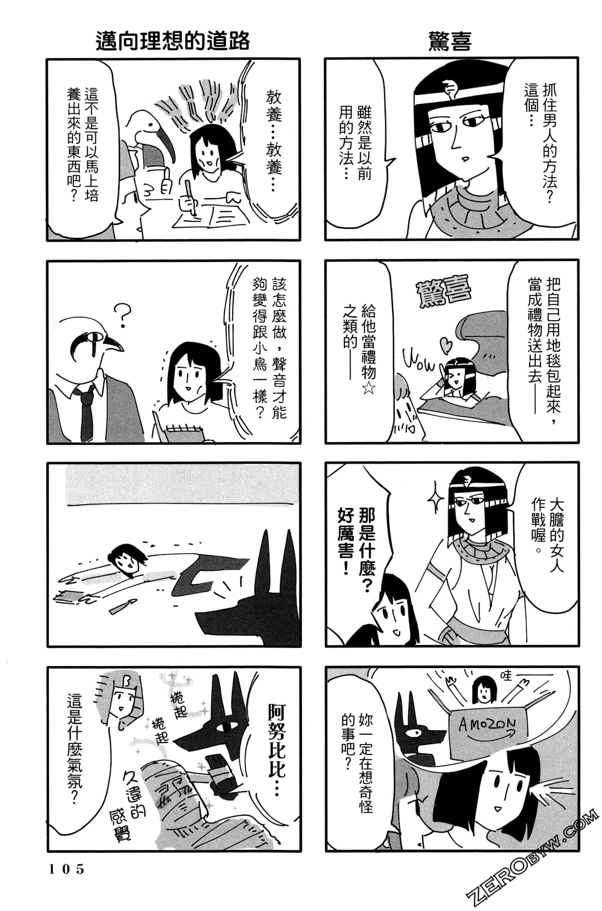 Page 106