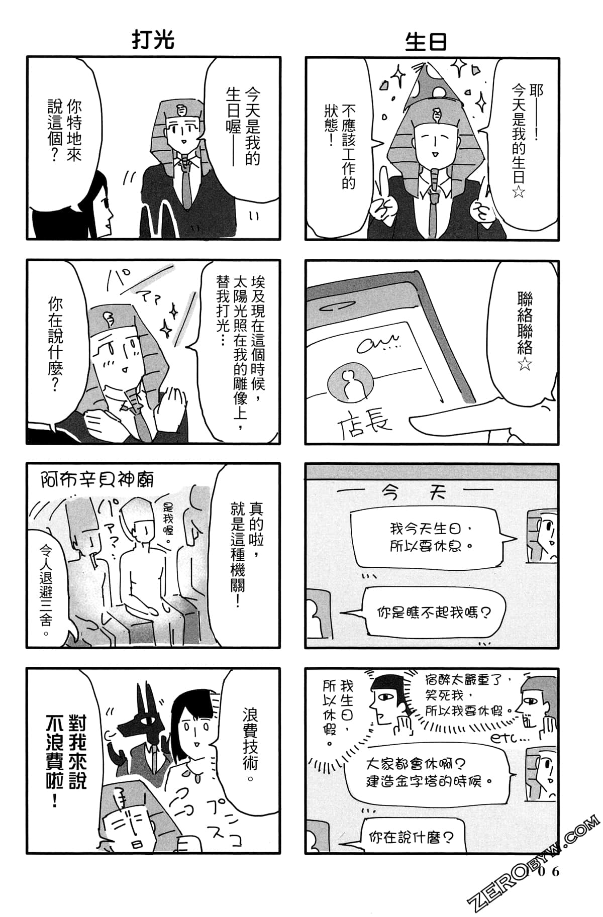 Page 107