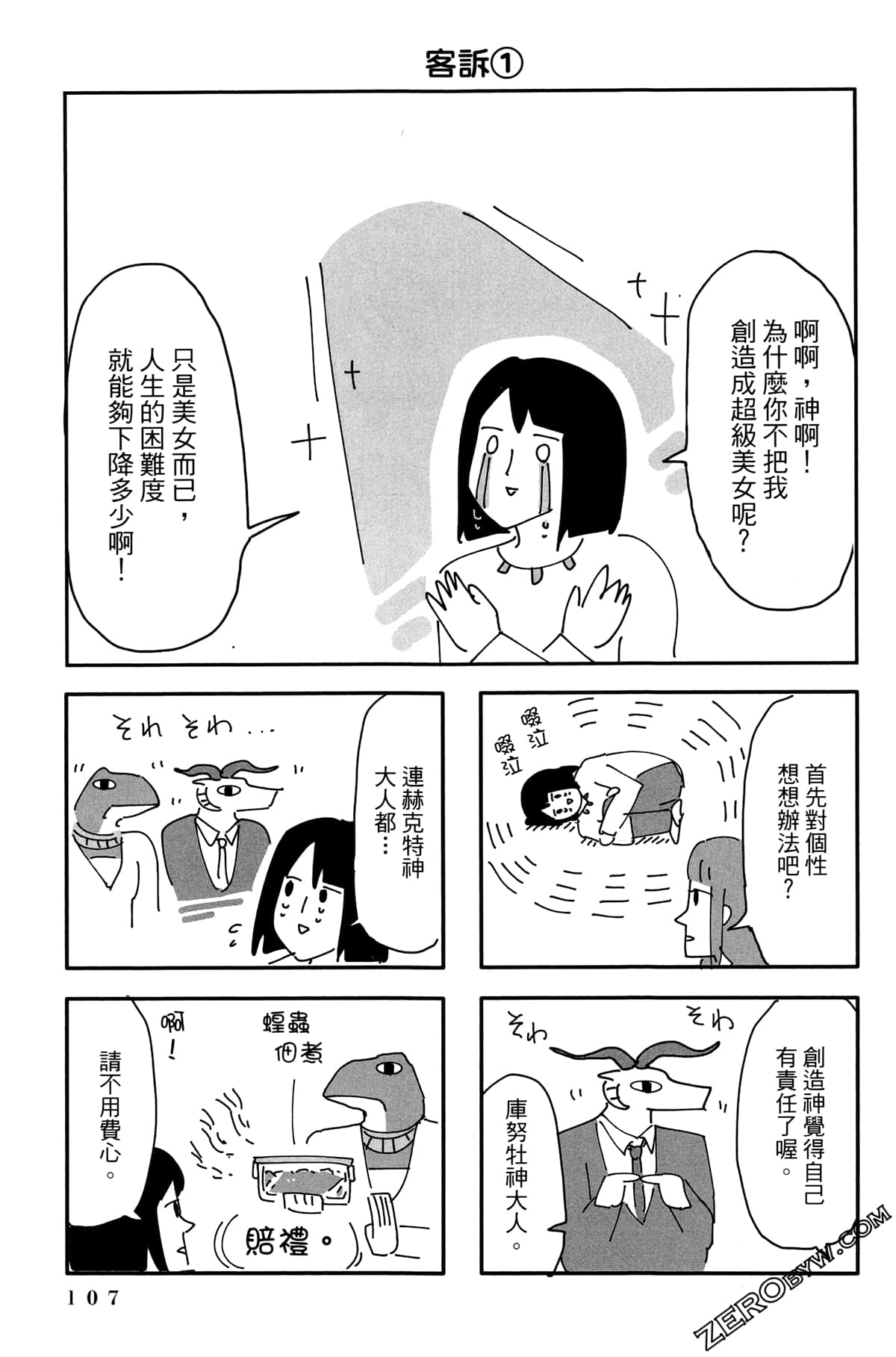 Page 108