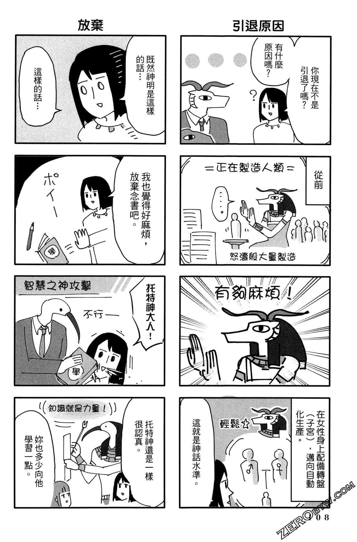 Page 109