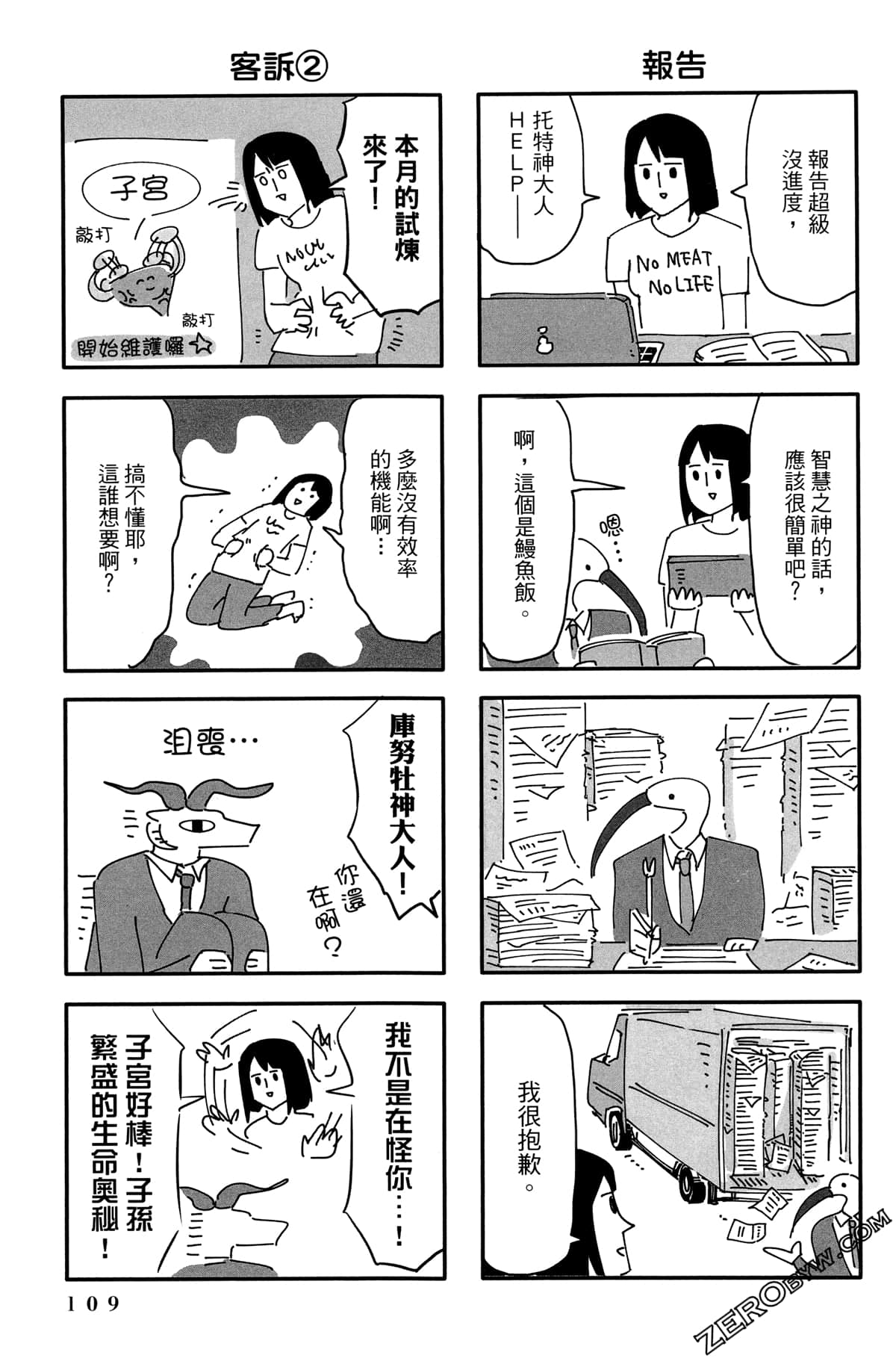 Page 110