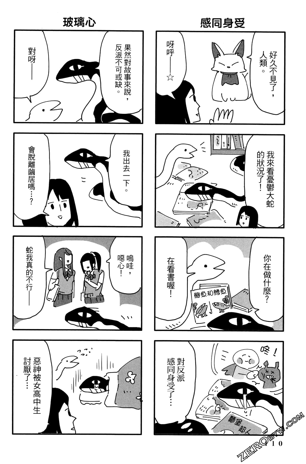 Page 111