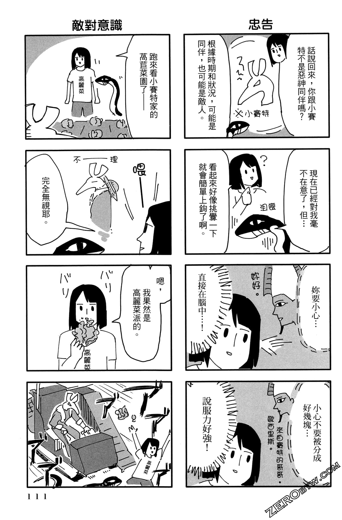Page 112
