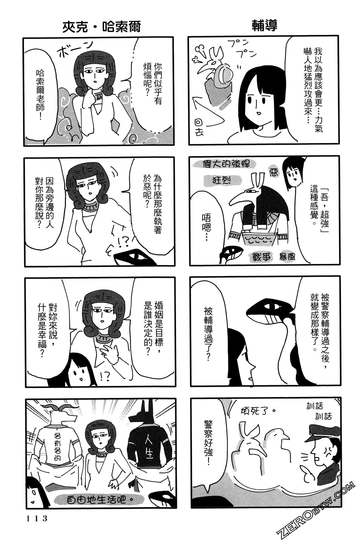 Page 114