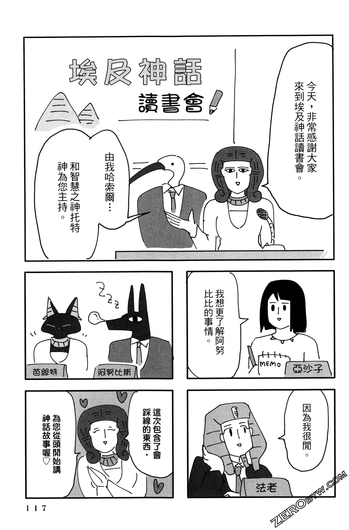 Page 118